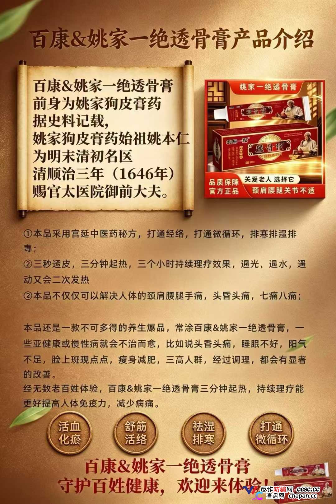 姚家透骨膏操盘手关联多个传销盘,组织者最高判15年,别再当操盘手的替罪羊了(4) 姚家透骨膏操盘手关联多个传销盘,组织者最高判15年,别再当操盘手的替罪羊了(4)