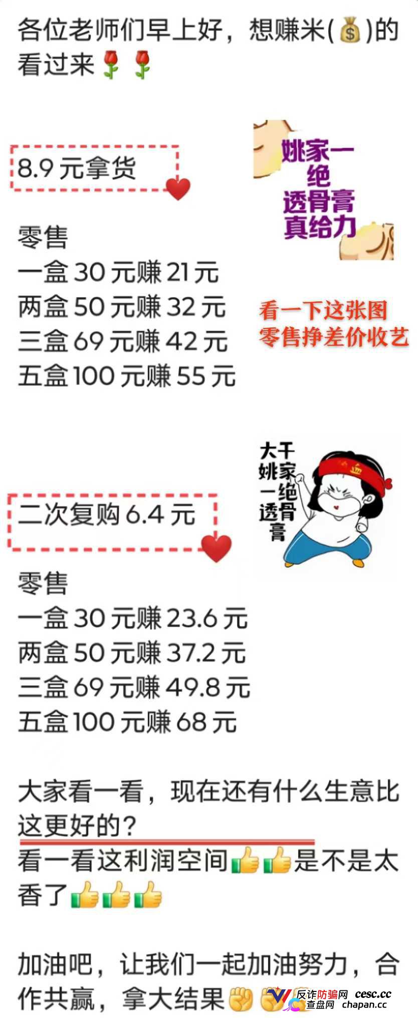 姚家透骨膏操盘手关联多个传销盘,组织者最高判15年,别再当操盘手的替罪羊了(1) 姚家透骨膏操盘手关联多个传销盘,组织者最高判15年,别再当操盘手的替罪羊了(1)