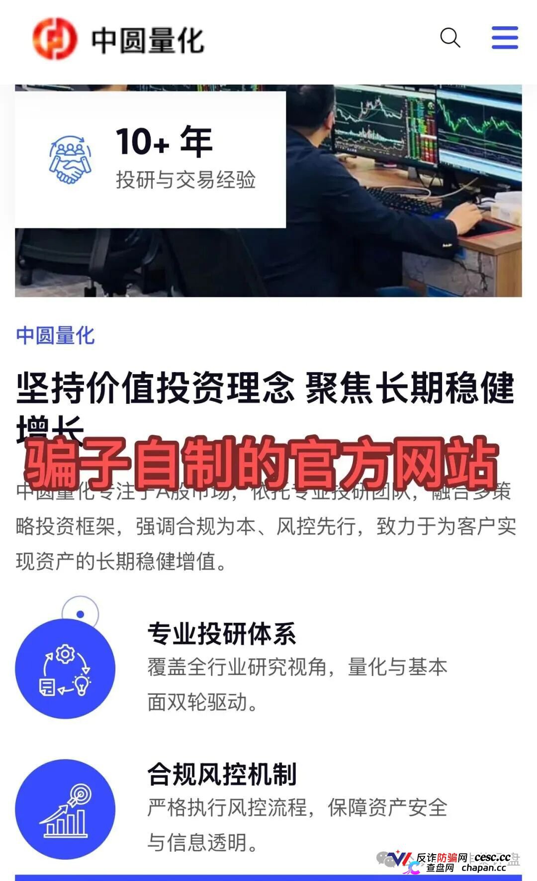深扒|你的跟投款没有进入证券市场——冒牌“中圆量化”资金流向追踪:私人账户、虚拟货币、境外钱包(1) 深扒|你的跟投款没有进入证券市场——冒牌“中圆量化”资金流向追踪:私人账户、虚拟货币、境外钱包(1)