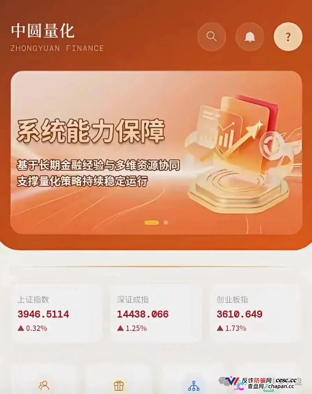 深扒|你的跟投款没有进入证券市场——冒牌“中圆量化”资金流向追踪:私人账户、虚拟货币、境外钱包(2) 深扒|你的跟投款没有进入证券市场——冒牌“中圆量化”资金流向追踪:私人账户、虚拟货币、境外钱包(2)