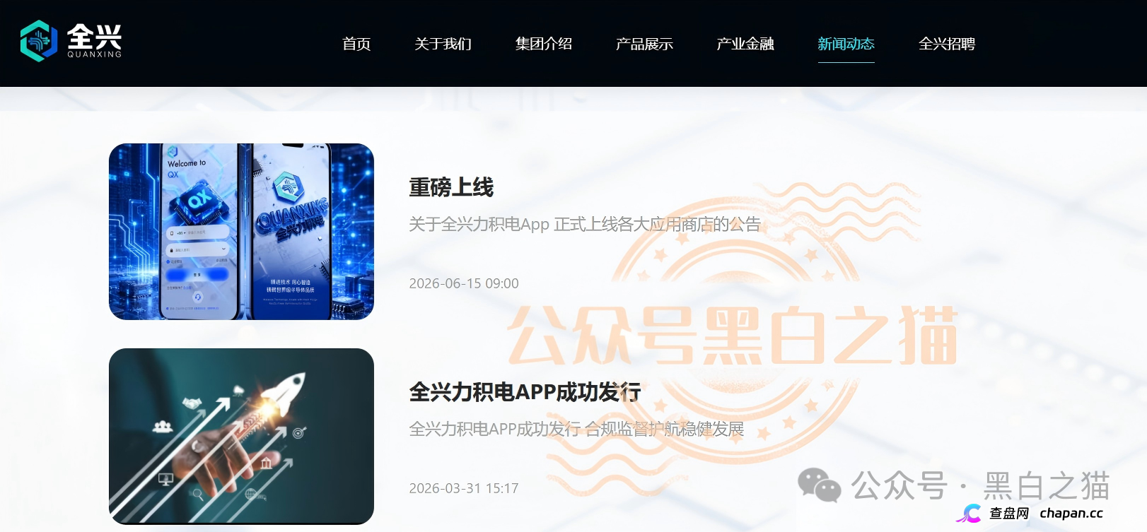 全兴力积电的1资金池 vs 万人的兑付需求，数学上就崩了，别再往里砸钱了