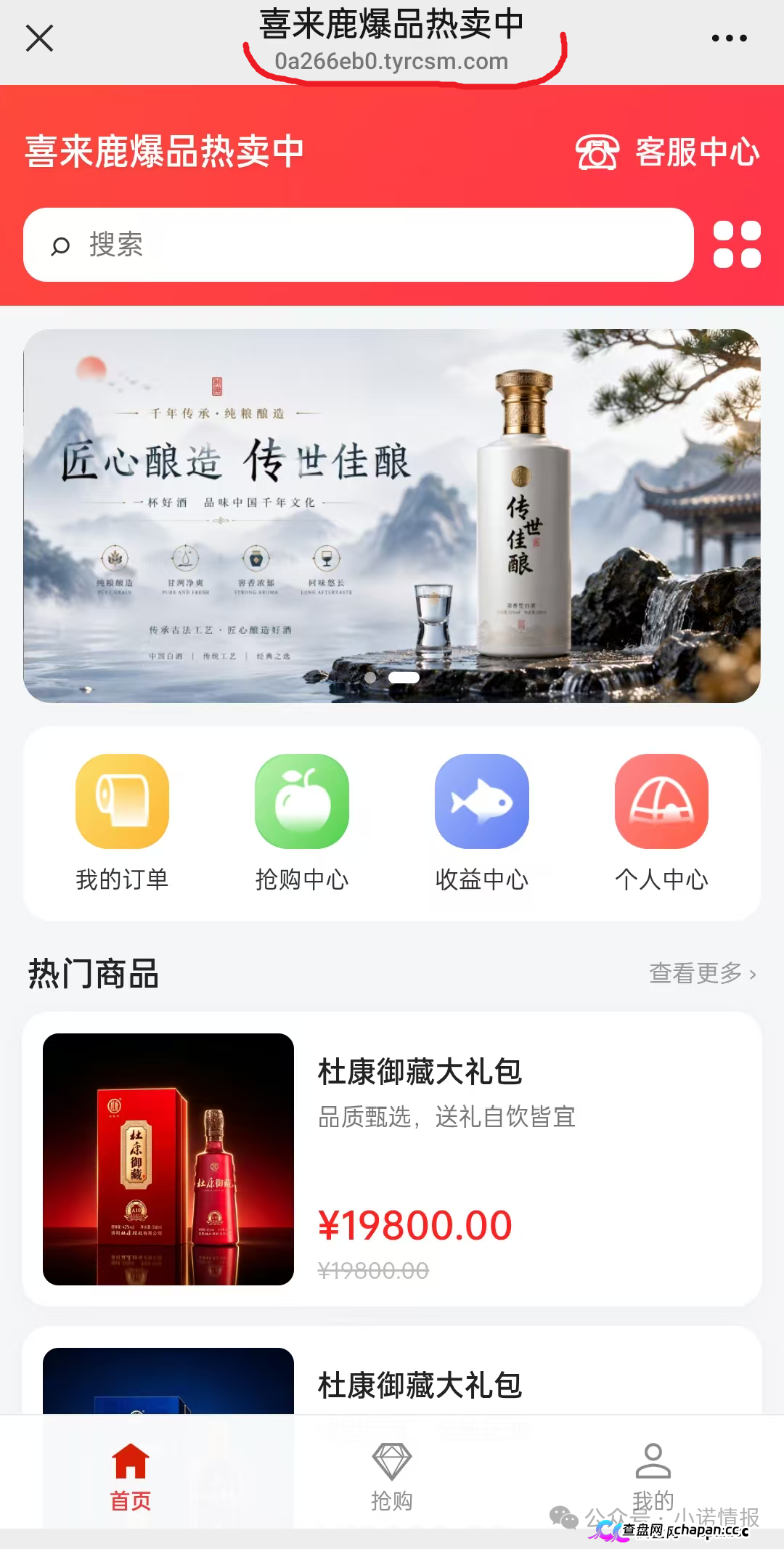 曝光:“喜来鹿”互助抢单资金盘骗局,预约量突然下降,即将全线崩盘跑路!(1) 曝光:“喜来鹿”互助抢单资金盘骗局,预约量突然下降,即将全线崩盘跑路!(1)