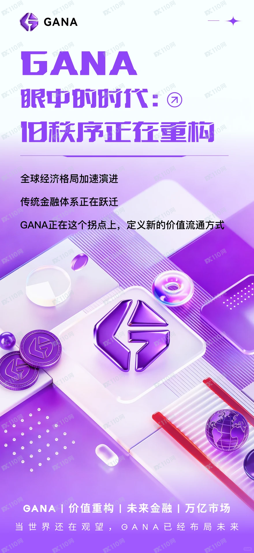 GANA黄金屋虚拟仓诈骗(1) GANA黄金屋虚拟仓诈骗(1)