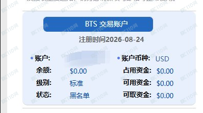 宝星环球投资是黑平台,拒绝出金!(3) 宝星环球投资是黑平台,拒绝出金!(3)