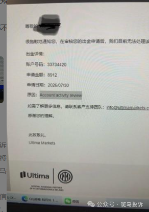 Ultima Markets | 6个子账号同一手法,为何只有盈利账户“违规”?1万多美金被全部扣除连本金都没了?(1) Ultima Markets | 6个子账号同一手法,为何只有盈利账户“违规”?1万多美金被全部扣除连本金都没了?(1)