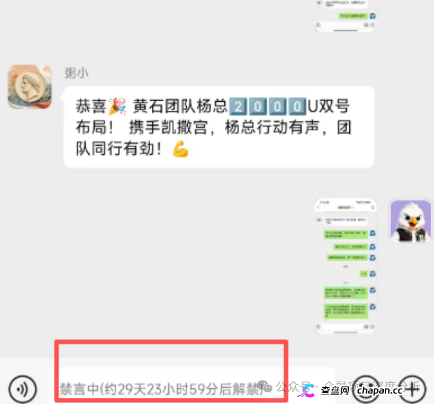 又崩盘了!这27个平台都是资金盘虚拟币骗局,赶紧远离(9) 又崩盘了!这27个平台都是资金盘虚拟币骗局,赶紧远离(9)