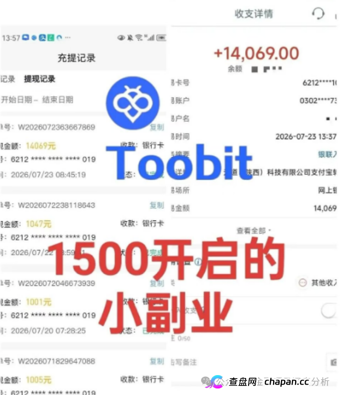 又崩盘了!这27个平台都是资金盘虚拟币骗局,赶紧远离(5) 又崩盘了!这27个平台都是资金盘虚拟币骗局,赶紧远离(5)
