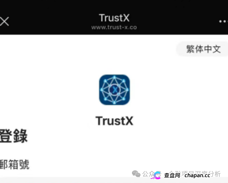 又崩盘了!这27个平台都是资金盘虚拟币骗局,赶紧远离(2) 又崩盘了!这27个平台都是资金盘虚拟币骗局,赶紧远离(2)