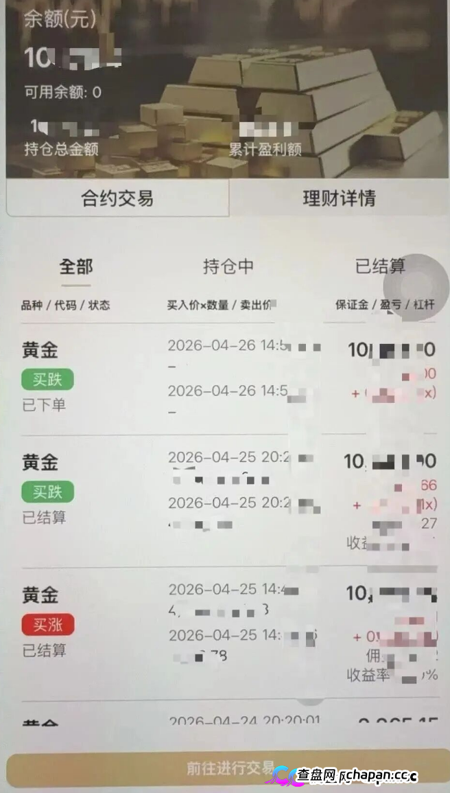 紧急预警!共同富裕大赢家底牌曝光:顶着“期货跟单”的头衔,干着“平移收割”的吃人勾当!(4) 紧急预警!共同富裕大赢家底牌曝光:顶着“期货跟单”的头衔,干着“平移收割”的吃人勾当!(4)