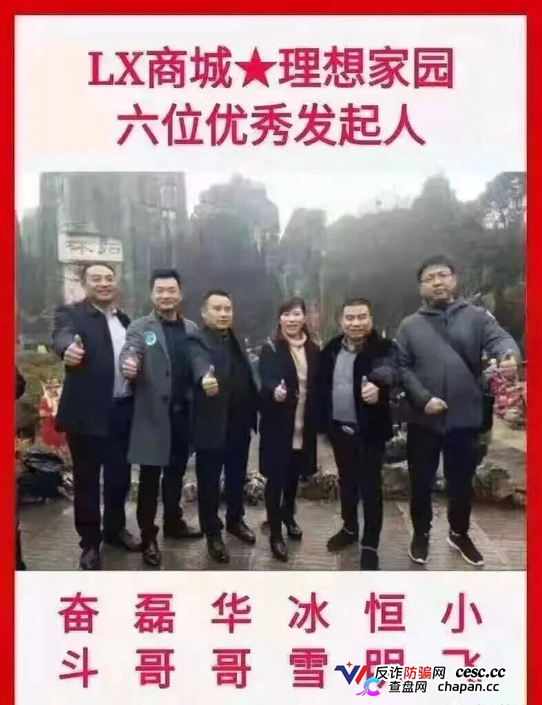 奥若拉Aurora团队长注意,理想家园团队长已判6年,你还敢拉人?(1) 奥若拉Aurora团队长注意,理想家园团队长已判6年,你还敢拉人?(1)