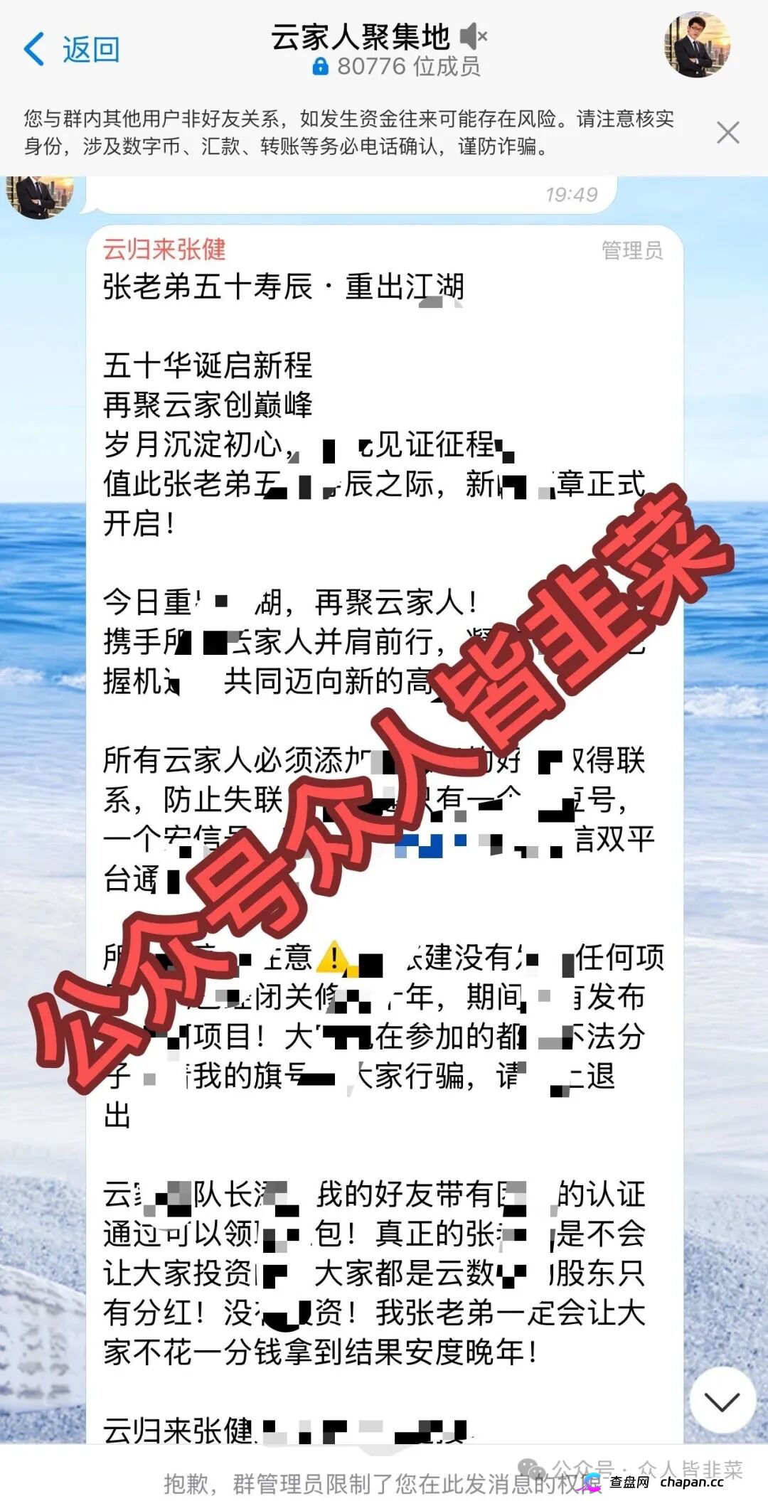 又跑路了!这10个平台全是资金盘,骗子已经收割了,别再被骗了,赶紧远离!(2) 又跑路了!这10个平台全是资金盘,骗子已经收割了,别再被骗了,赶紧远离!(2)