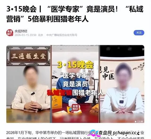 起底佟鑫海医疗神话02从“佟话人生”到德元升,“换壳”难洗传销底色(6) 起底佟鑫海医疗神话02从“佟话人生”到德元升,“换壳”难洗传销底色(6)