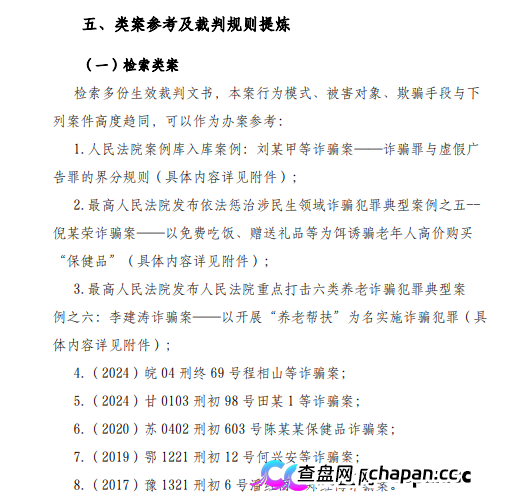 起底佟鑫海医疗神话04:3名刑法专家认为构成诈骗罪,司法机关何时立案侦查?(8) 起底佟鑫海医疗神话04:3名刑法专家认为构成诈骗罪,司法机关何时立案侦查?(8)