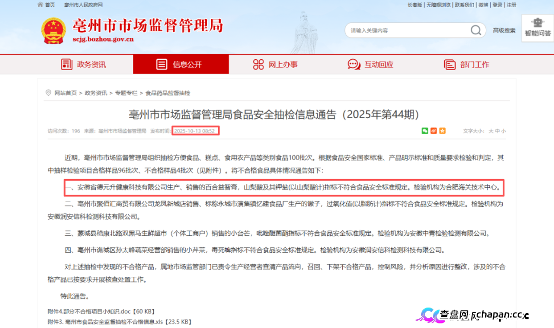 起底佟鑫海医疗神话03:看德元升加盟商怎样收割老年人(7) 起底佟鑫海医疗神话03:看德元升加盟商怎样收割老年人(7)