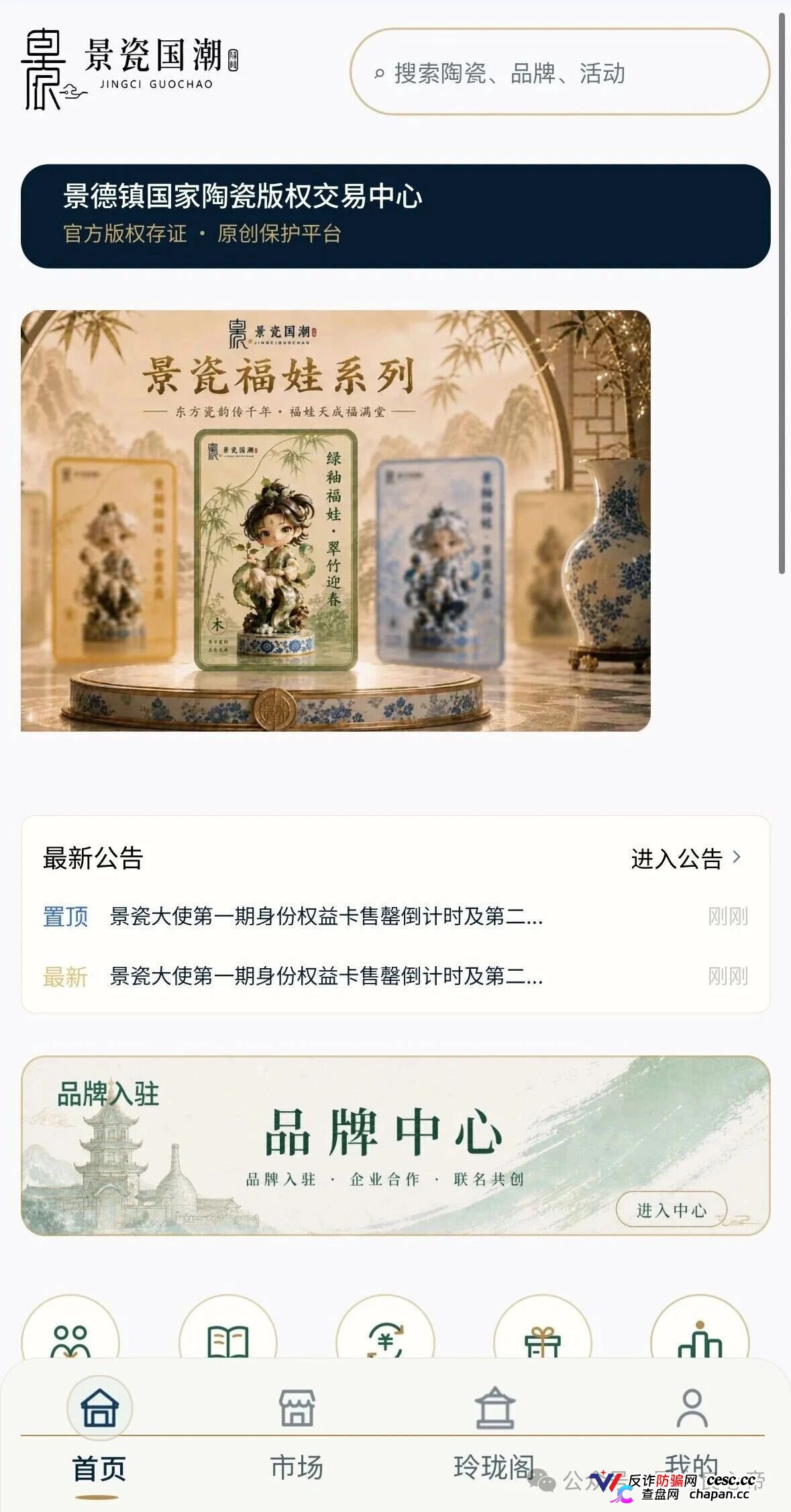 景瓷国潮深扒:国企参股34%当遮羞布,月化30%兑付崩盘,正主连发五道声明切割(2) 景瓷国潮深扒:国企参股34%当遮羞布,月化30%兑付崩盘,正主连发五道声明切割(2)