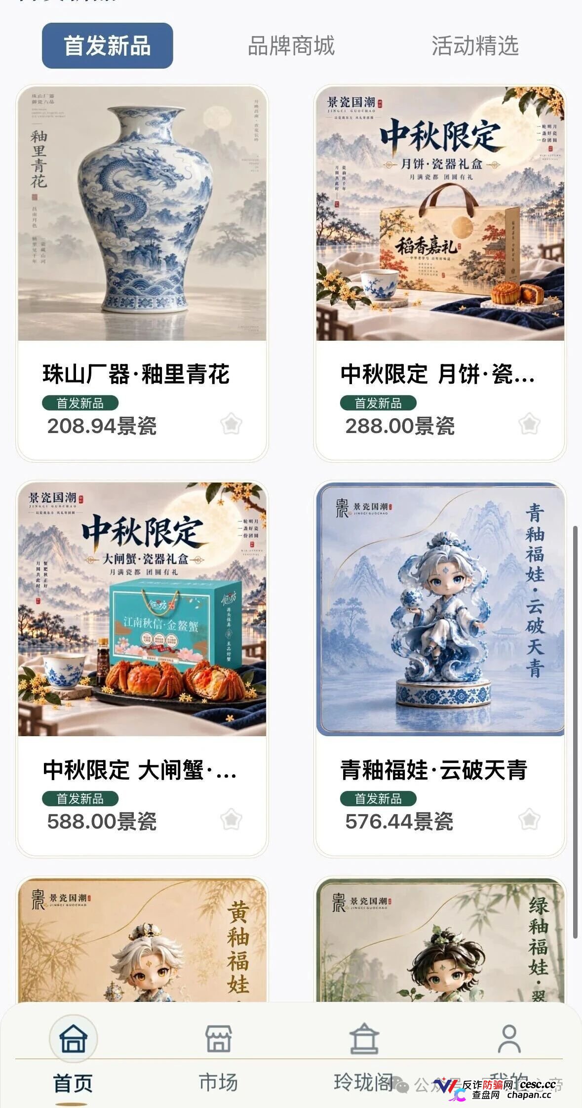 景瓷国潮深扒:国企参股34%当遮羞布,月化30%兑付崩盘,正主连发五道声明切割(3) 景瓷国潮深扒:国企参股34%当遮羞布,月化30%兑付崩盘,正主连发五道声明切割(3)