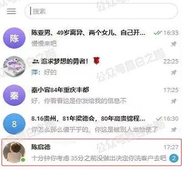 冒充“crypto”加密交易所快速收割韭菜,狗推聊天界面曝光,手段极其恶劣(10) 冒充“crypto”加密交易所快速收割韭菜,狗推聊天界面曝光,手段极其恶劣(10)