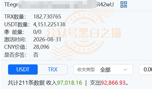 冒充“crypto”加密交易所快速收割韭菜,狗推聊天界面曝光,手段极其恶劣(6) 冒充“crypto”加密交易所快速收割韭菜,狗推聊天界面曝光,手段极其恶劣(6)