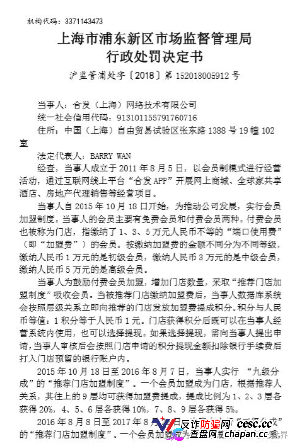 遭遇律师函与恶意投诉：盗龄医生是如何打压真实爆料的？