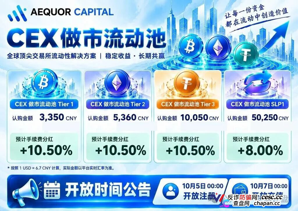 深澜量化1500U玩家提现遭拒，拿张MSB牌照冒充交易所，别再当接盘侠了