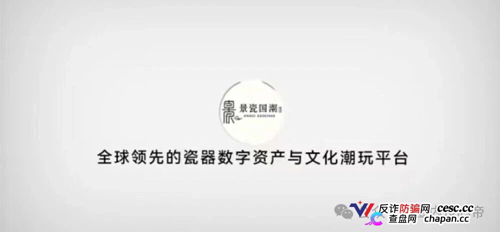 景瓷国潮深扒：国企参股34%当遮羞布，月化30%兑付崩盘，正主连发五道声明切割