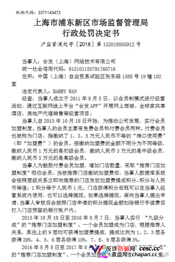 遭遇律师函与恶意投诉:盗龄医生是如何打压真实爆料的?(1) 遭遇律师函与恶意投诉:盗龄医生是如何打压真实爆料的?(1)