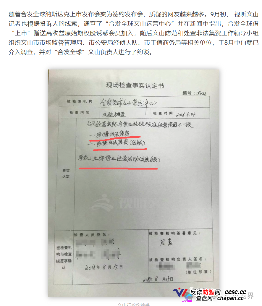 遭遇律师函与恶意投诉:盗龄医生是如何打压真实爆料的?(6) 遭遇律师函与恶意投诉:盗龄医生是如何打压真实爆料的?(6)