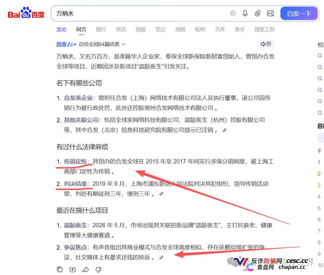 遭遇律师函与恶意投诉:盗龄医生是如何打压真实爆料的?(3) 遭遇律师函与恶意投诉:盗龄医生是如何打压真实爆料的?(3)