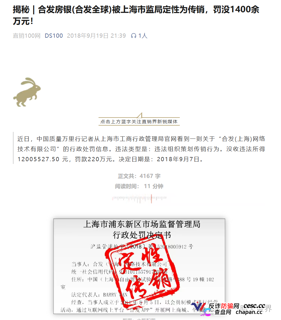 遭遇律师函与恶意投诉:盗龄医生是如何打压真实爆料的?(4) 遭遇律师函与恶意投诉:盗龄医生是如何打压真实爆料的?(4)